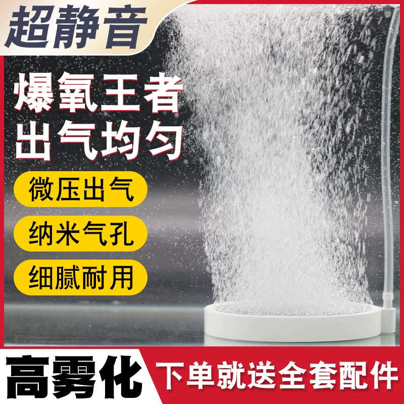 Нано-воздушная тарелка для рыбы аквариум аэрозольный пузырьковый аэрозольный ультра-тихий кислородный насос воздушный диск воздушный детонатор кислородная головка