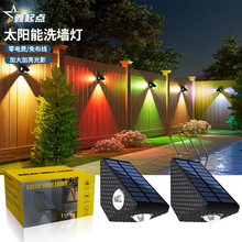 Amazon太阳能户外庭院灯LED照明花园围栏RGB变色射灯装饰洗墙灯