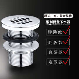 T1033公用直漏全铜面盆下水器19孔大排水量防臭台盆下水器 G11/4