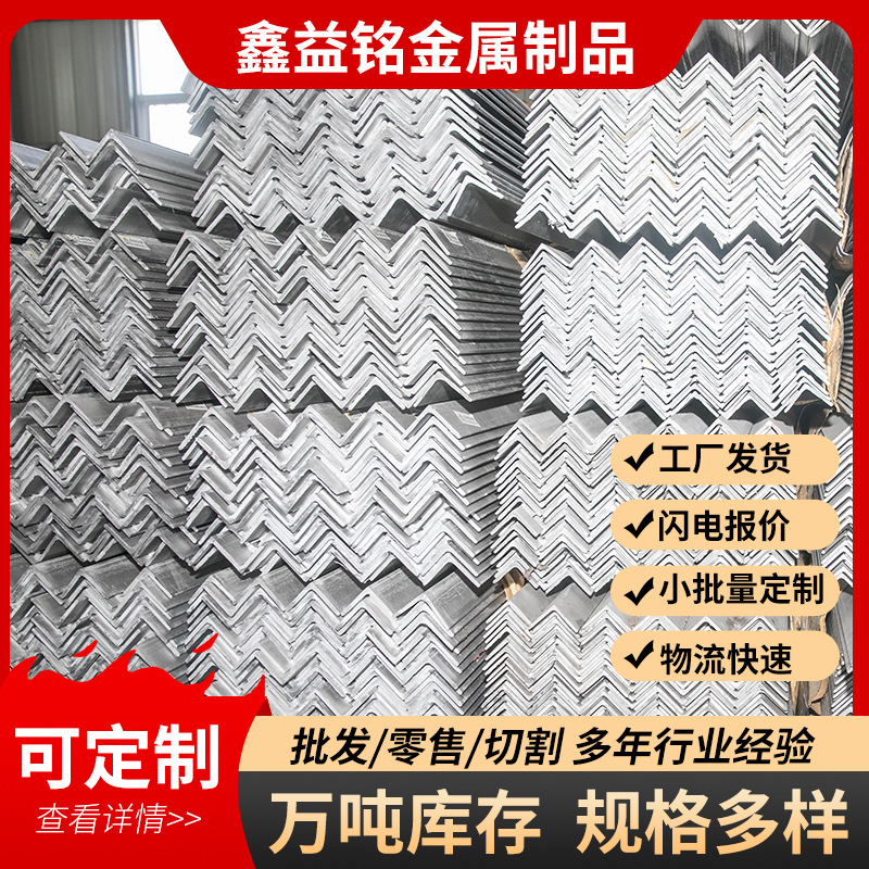 批发现货310S 316L不锈钢角钢型材等边角铁多尺寸304不锈钢角钢