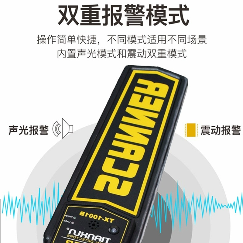 Металлоискатель Ручной Высокоточный мобильный телефон Малый детектор тестовой комнаты безопасности стержень инфракрасного обнаружения прибора