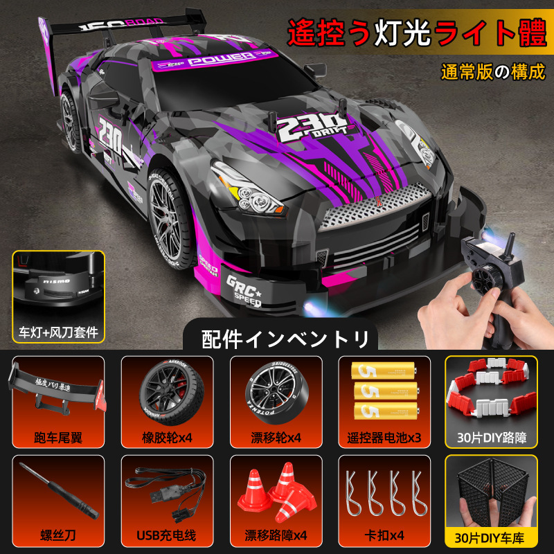 GTR専門rcリモコンドリフト車四駆高速レースモデル玩具自動車男の子6-12歳|undefined