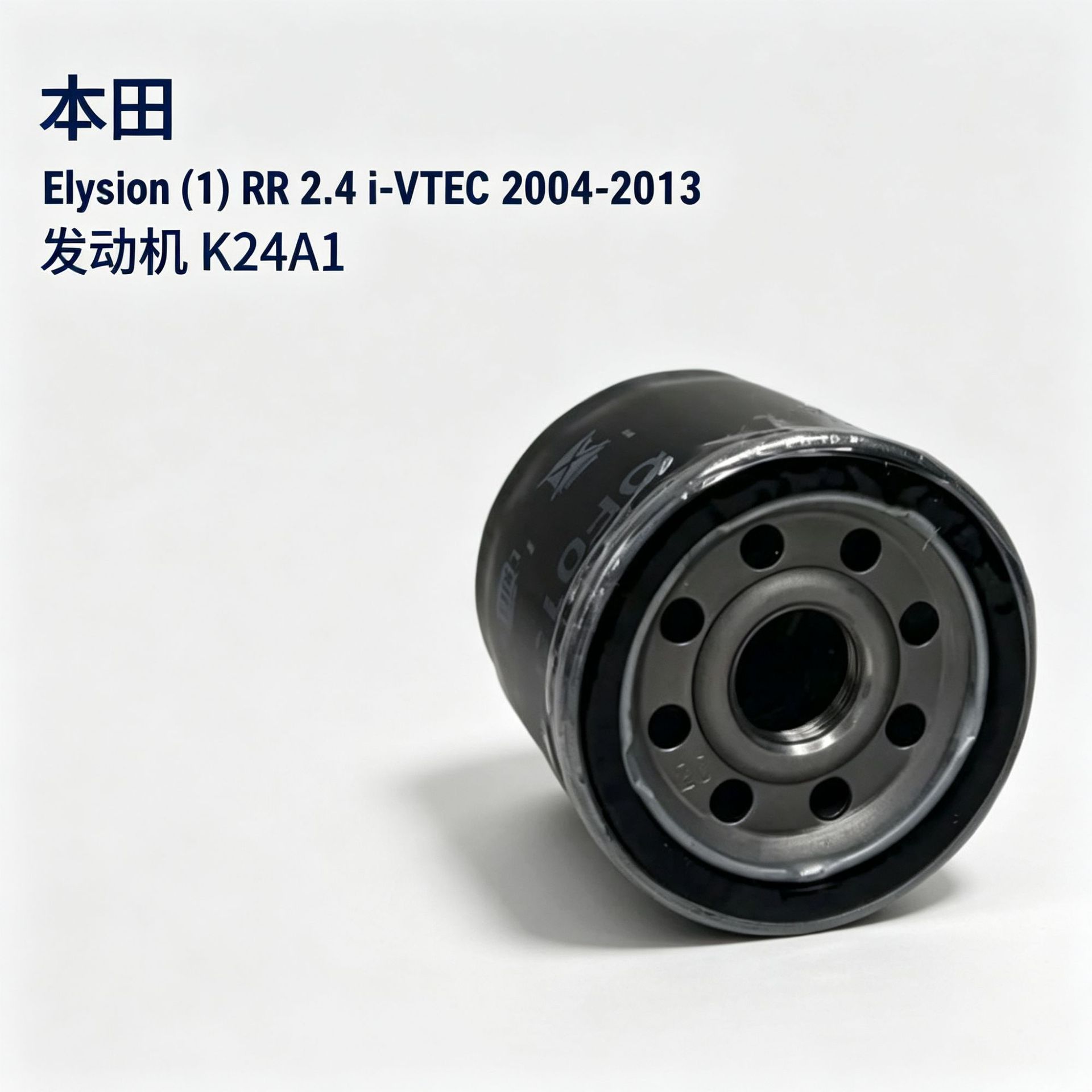 Suitable for Honda Fit (2) Ge 1.5 2007-2013 Model Oil Filter Element Factory Wholesale