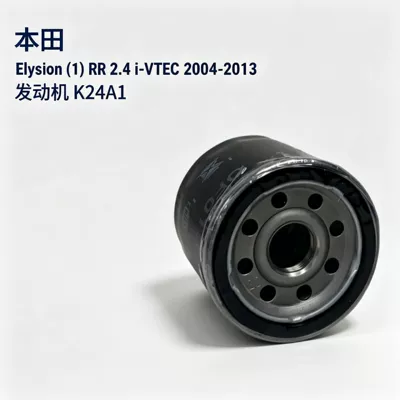 Suitable for Honda Fit Oil filter