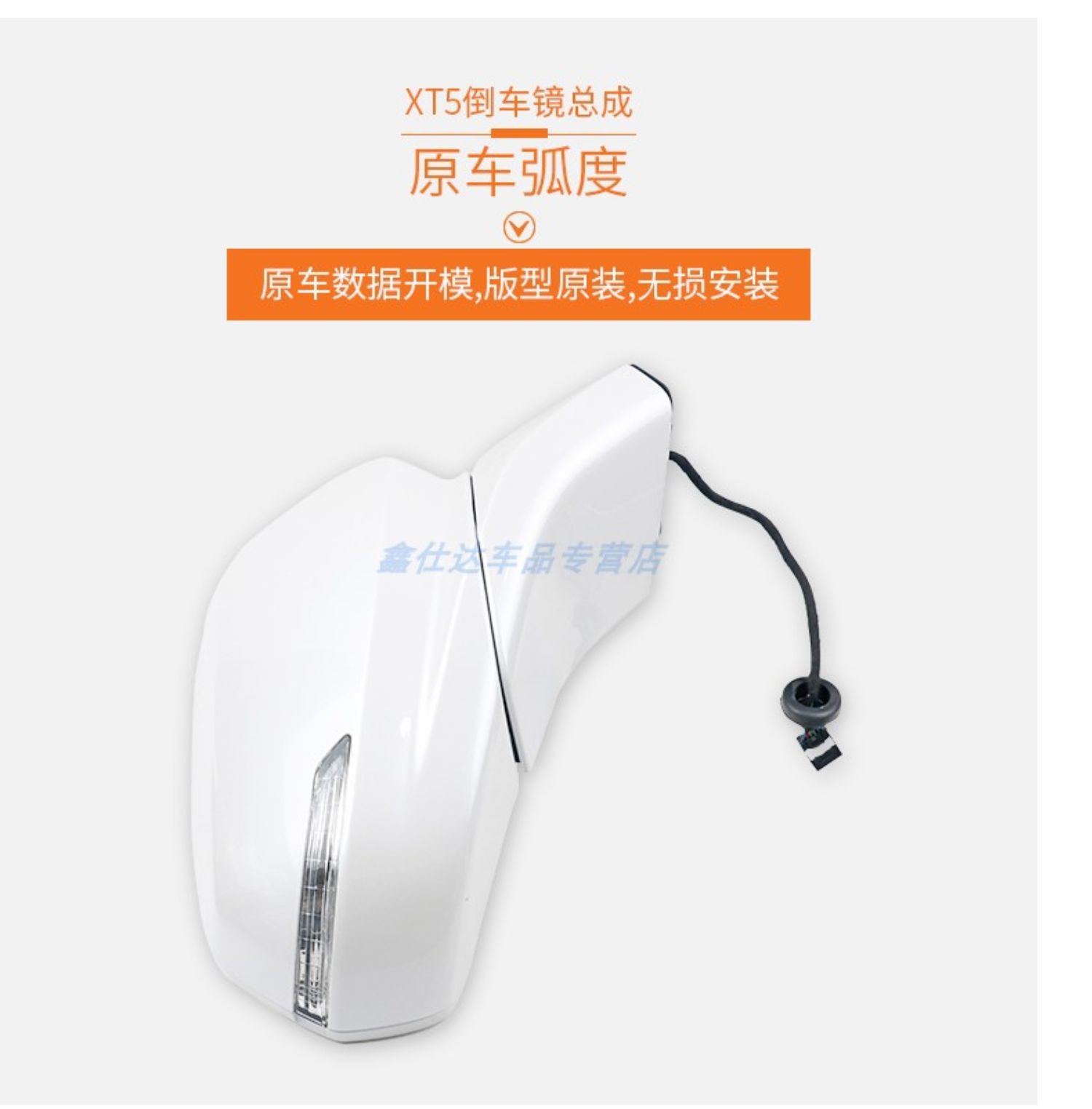 Suitable for Xt4 Xt5 Reversing Mirror Assembly Xt6 Rearview Mirror Reflector Assembly Electric Folding Reflector