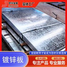 供应235镀锌板 有花卷板 无花镀锌卷 库存充足  加工天沟量大优惠