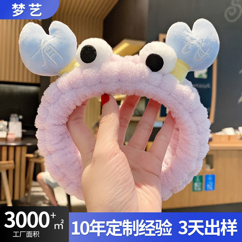 女の子が顔を洗ったりメイクしたりするためのかわいくて面白い大きな目のカニのヘッドバンド、甘いスタイルの外出用の多用途なヘッドバンド卸売|undefined