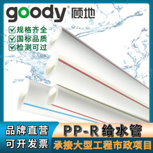 �ppr�oˮ�ܾ�Ʒ���b6���ԁ�ˮ�h����ˮ�ܹ�����ˮ��1.25MPa