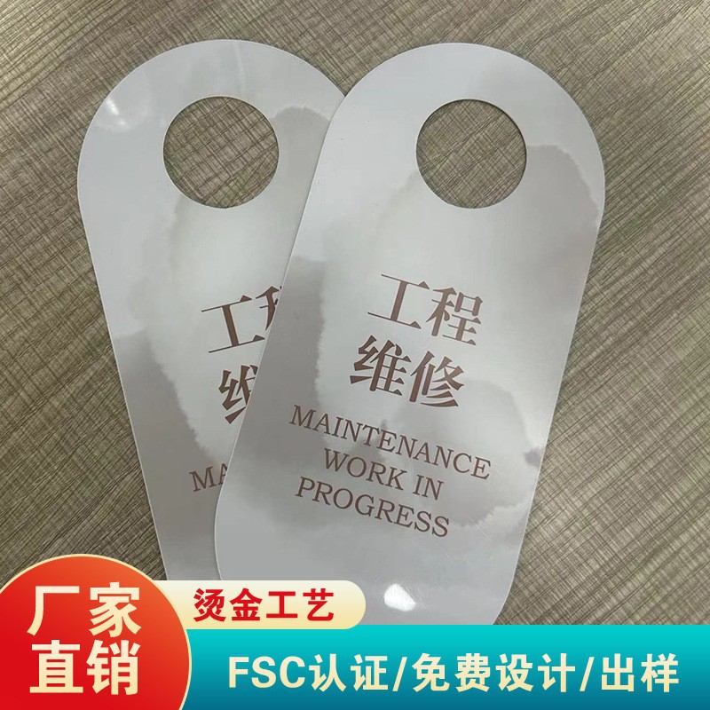 源头工厂酒店宾馆行李寄定制存牌工程维修挂牌挂钩式PVC门挂牌
