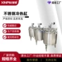 化工电加热溶剂不锈钢搅拌罐
