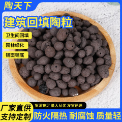 卫生间回填用建筑陶粒混凝土材料工程装修轻质填充屋顶隔热陶粒