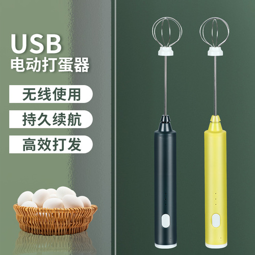 Wireless Electric Eggbeater Mini Blender Commercial Home Milk Foam Machine Multifunction Baking Cream Whisk