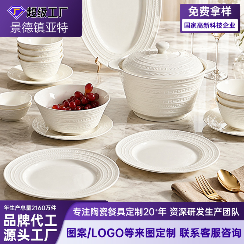 French-style minimalist underglaze ceramic tableware set of bowls, plates, and dishes for home use, suitable as a housewarming gift