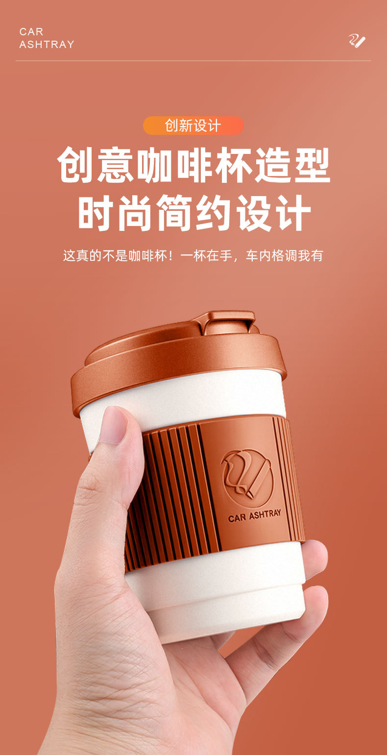 Universal car ashtray, creative coffee cup, light luxury design, with light, automatic smoke extinguishing, high-end, elegant, and anti-ash flying