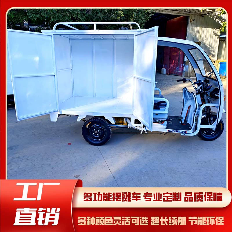 Электрический трехколесный экспресс-автомобиль для доставки