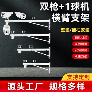 户外鸭嘴壁装监控支架加长抱杆横杆横臂室外双球机加厚穿线底座