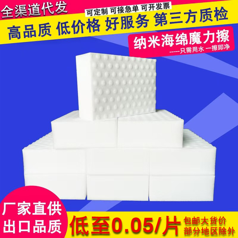 High-Density Double Compressed Nano Sponge Magic Wipe Kitchen Cleaning Artifact Dishwashing Car Interior Durable Sponge Block
