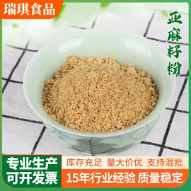 烘焙辅料类;代餐粉;脱水蔬菜