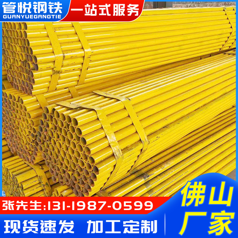 架子管广东现货Q235B刷漆直缝焊管墙外架防锈6米搭脚手架焊接钢管