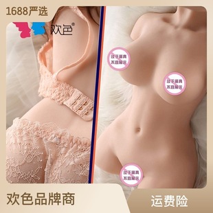 Huanse Adult Toys Half-Body Non-Inflatable Solid Inverted Silicone Doll Male Sex Toy Adult Masturbation Doll