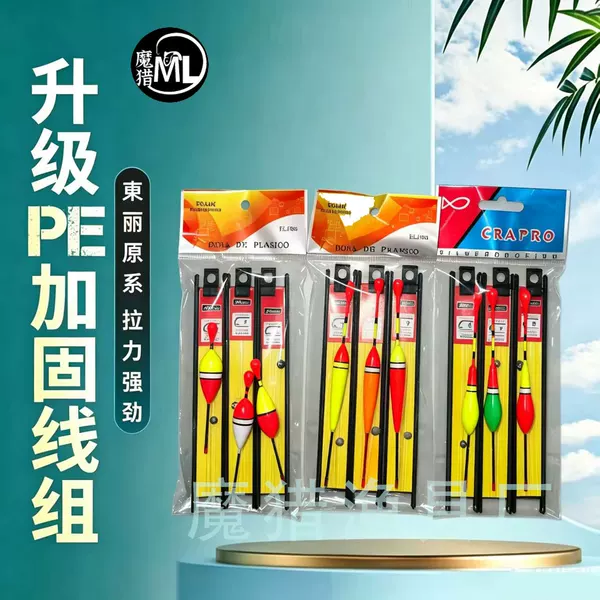 Wholesale fishing line sets, including floats, hooks, and sinkers; pre-tied fishing lines with gold sleeves and hooks; fishing float sets and hooks