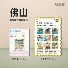 厂家现货创意朋友圈金属木质佛山冰箱贴地标建筑景区特色纪念礼品