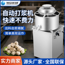 旭众快速肉丸打浆机丸子机鱼丸肉泥牛肉丸瘦肉圆福鼎肉片打肉泥机
