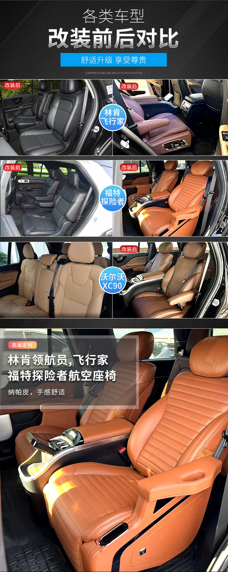 飞行家航空座椅_02.jpg