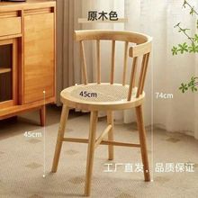 简约实木温莎椅子复古藤编家用北欧靠背餐椅阳台休闲化妆公主圈椅