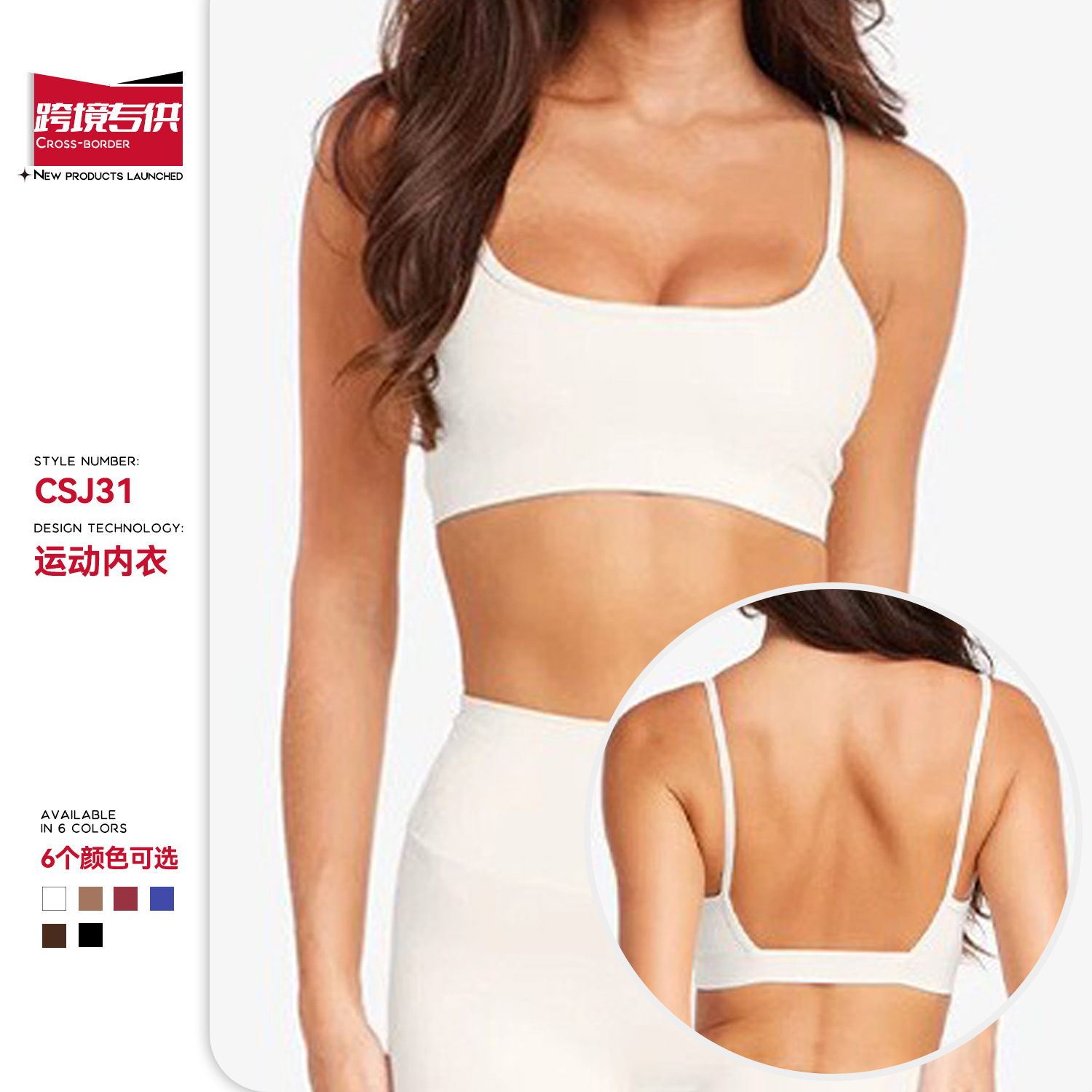 Cross-Border European and American Yoga Clothes, High-End Sports Bra for Women, New Sexy Backless Fitness Back Outer Wear Bra