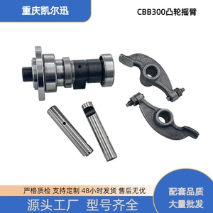 Suitable for Veloci Xeverus 300 Cbb300 Camshaft Rocker Arm Motorcycle Engine Parts
