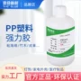 软性粘接处理海绵强力胶