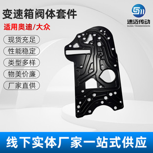 Transmission Valve Body Repair Kit P17Bf P189C Suitable for Audi Volkswagen Seat 0Am Dq200