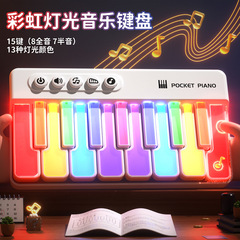 子供用ポケット電子ピアノ虹照明多機能玩具琴高音質携帯ポケット音楽電子ピアノ