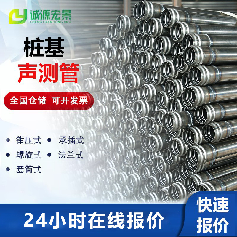 桩基声测管钳压式声测管厂家直销超声波检测管50/54/57mm声测管