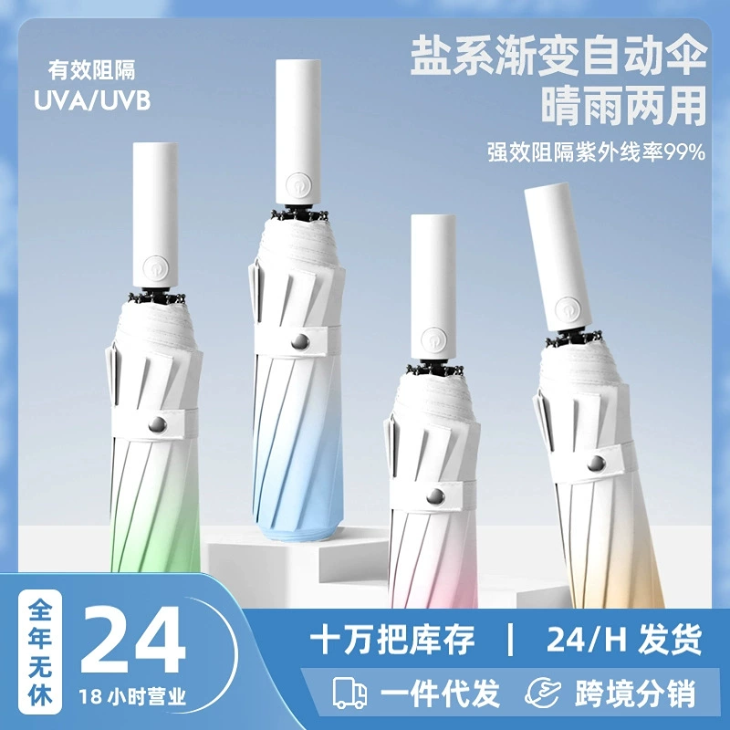 Automatic big umbrella, gradient, fully automatic, sun protection