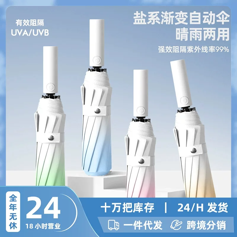 Automatic big umbrella, gradient, fully automatic, sun protection