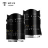 TTArtisan铭匠光学21mm f1.5全画幅超广角镜头E RF Z卡口