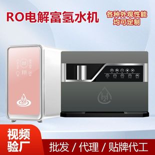 High-Concentration Hydrogen-Rich Water Machine Kitchen-Type Household Water Purifier Business All-In-One Ro Reverse Osmosis Hydrogen-Rich Quick-Heating Water Purifier