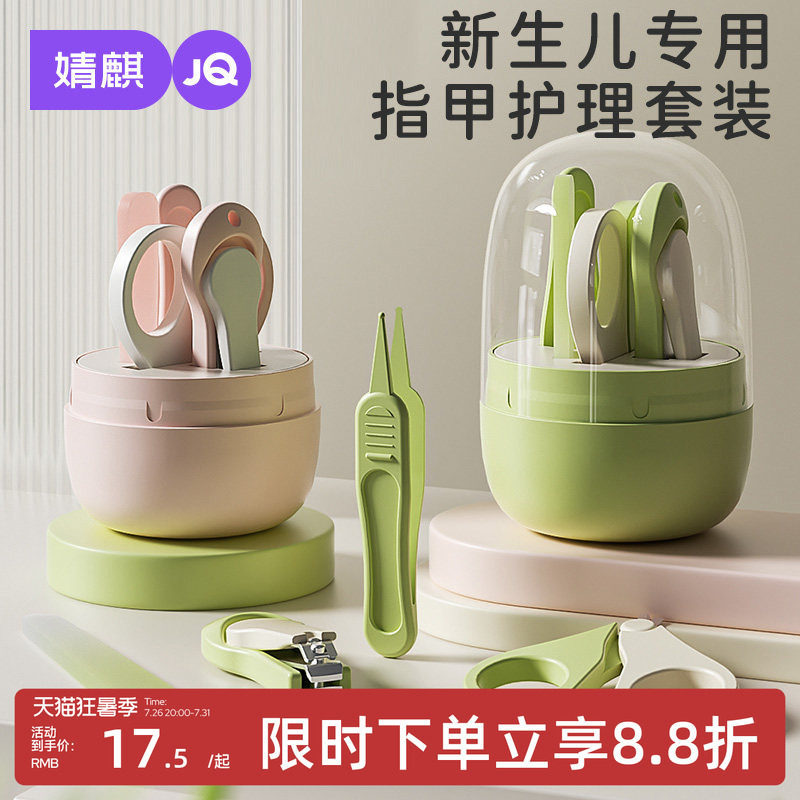 Jingqi Newborn Baby Nail Care Set - Baby Nail Clippers with Anti-Pinch Safety Cover for Manicure