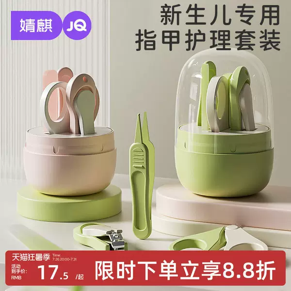 Jingqi Newborn Baby Nail Care Set - Baby Nail Clippers with Anti-Pinch Safety Cover for Manicure