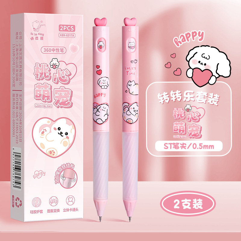 转转乐中性笔旋转出芯扭扭笔ins风学生解压高颜值ST头速干刷题笔|undefined