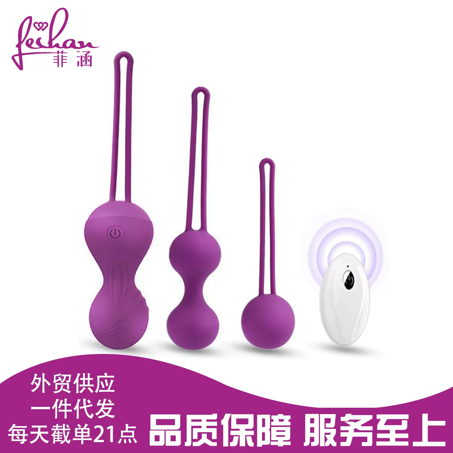 女用阴道锻炼哑铃USB充电10频无线遥控跳蛋聪明球套装成人用品