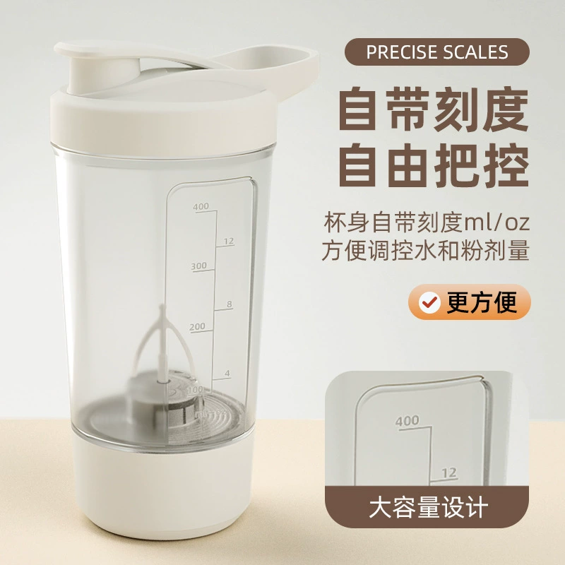 Трансграничная новая электрическая встряхивая чашка автоматическая чашка встряхивая чашка спортивная фитнес-еда встряхивая чашка портативный отдых