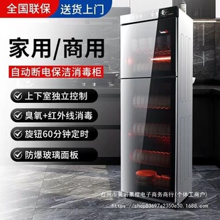 Haotaitai Disinfection Cupboard Household Commercial Vertical Stainless Steel Small Disinfection Tableware Restaurant Multi-Functional Disinfection Cabinet