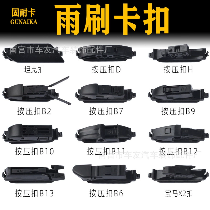 Многофункциональный стеклоочиститель застежки бескостный стеклоочиститель B10 B2 B6 B12 разъем пластик фитинги