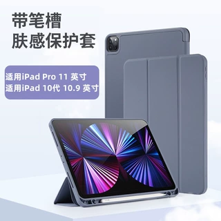 适用于ipad10.2保护套Pro3/4代笔槽软壳air5皮套苹果mini56平板壳