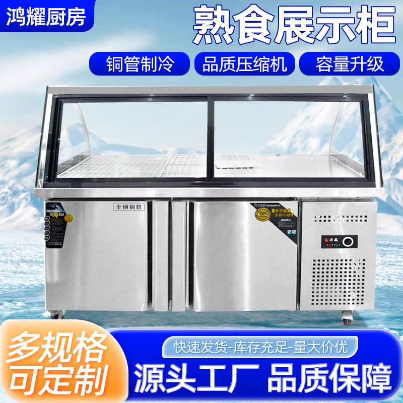 Commercial Glass Deli Cabinet, Cold Fresh Marinated Vegetable Display Cabinet, Duck Neck Refrigerated Cabinet, Dual Temperature Deli Cabinet, Freezer Cabinet