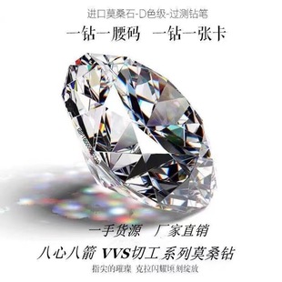 D color moissanite super white shaped drill moissanite bare drill round rectangular water drop egg shaped square drill 3EX cutting VVS1