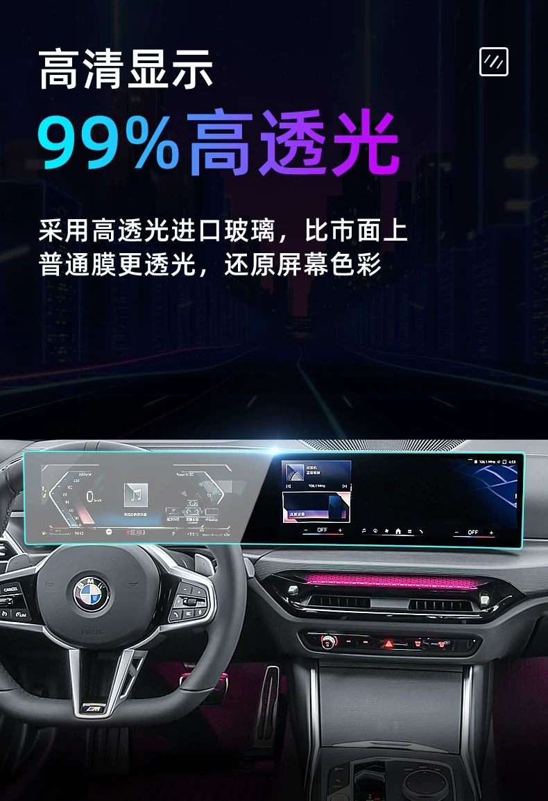 Suitable for 26 models of BMW 5 Series center console tempered glass screen protectors, 3 Series car navigation screen protectors, and 4 Series display screen protectors